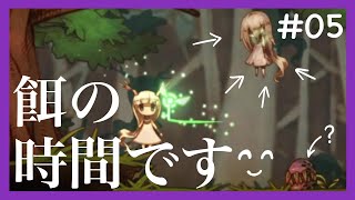 【謎解き＆幼女】-ホタルノニッキ- #05 死体と戯れる[黒糖のゲーム実況]