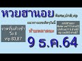 หวย เลข เด็ด vip facebook
