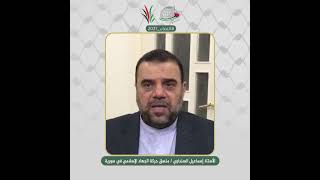 انتماء 2021: الاستاذ اسماعيل السنداوي، منسق حركة الجهاد الاسلامي في سوريا