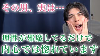 【脈ありサイン】理性が強い男が出してしまう、本当は内心惚れてる女性に見せるサイン９選【男性心理】