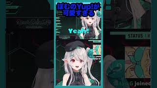 ぽむのYup!が可愛すぎる#nijisanjien #にじさんじ #ぽむれいんぱふ #pomurainpuff #切り抜き #clips #shorts