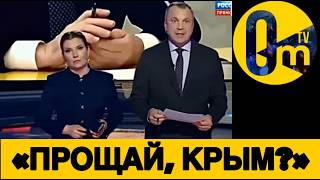 «Р0ССИЯ Г0РИТ СО ВСЕХ СТОРОН!»