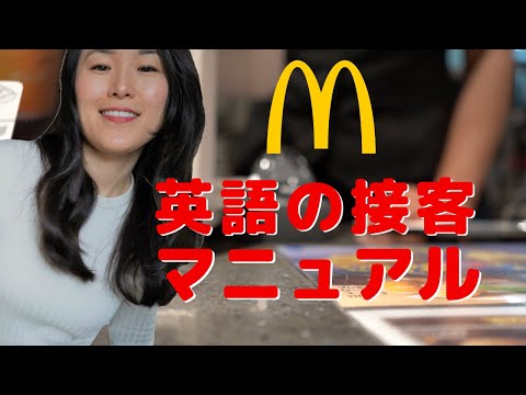 英語カスタマーサービスマニュアル (English Customer Service Manual)
