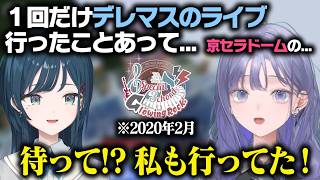 【奇跡】お互い1回だけ行ったアイマスのライブが同じ公演だったことが判明し大興奮の白砂あやねと先斗寧【にじさんじ/切り抜き/あらなみマイクラ】