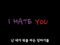 [Korean] SeeU - I hate you (Lyrics and mp3!) 