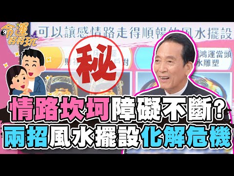 陳冠宇 風水