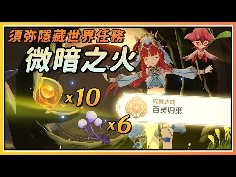 鈴鼓木原神