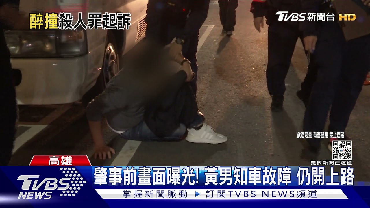 撞碎1家4口!酒駕男「殺人罪」起訴 死者妹婿:喚不回家人