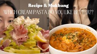 ベストレシピ | どっちのクリームパスタが好き? ロゼクリーム? アボカドチーズ? Vlog