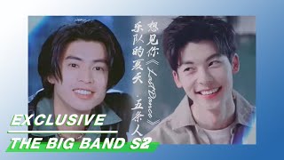 Exclusive: Mashup Of WuTiaoRen &quot;Last Dance&quot;&amp;&quot;Someday Or One Day&quot; | The Big Band S2 | 乐队的夏天2 | iQIYI