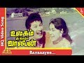 Bansaayee Video Song Ulagam Sutrum Valiban Tamil Movie Songs M G R Manjula Pyramid Music