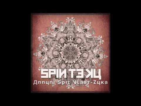 Spin Te Kú - Melinka