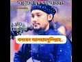 আল্লাহর কাছে কিভাবে দোয়া করবেন আবু ত�