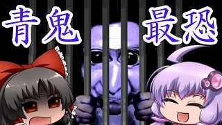 【ゆっくり実況#61】青鬼Part11