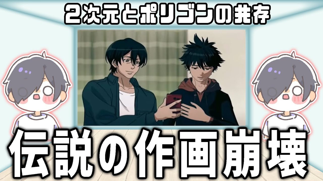 アニメの作画崩壊が次元を超えてた件ww【まーくん】