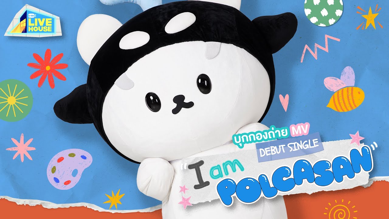 บุกให้กำลังใจยัยซัง Debut Single กองถ่าย MV I am POLCASAN | GMMTV LIVE HOUSE