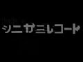 【 UTAUカバー 】 Shinigami Record - Kagerou Project ...