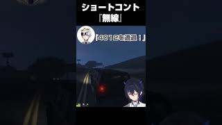 無線でコントしてたらとんでもない事故り方して爆笑する一ノ瀬うるはｗ【一ノ瀬うるは/VCR GTA3/ぶいすぽ】 #shorts #一ノ瀬うるは