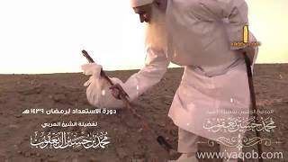 10 - العلم |( ففروا إلى الله )| دورة الإستعداد لرمضان 1439 هـ | الشيخ يعقوب image