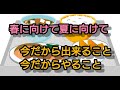今だからこそ ダイエット(食)のカウンセリング承ります