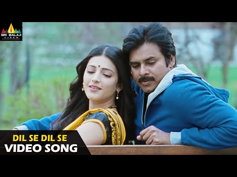 దిల్ సే