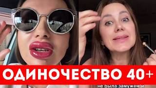 ВСЕМ МУЖЧИНАМ НУЖНО Это Увидеть —  40-ЛЕТНИЕ ХОТЯТ ОТНОШЕНИЙ, НО…
