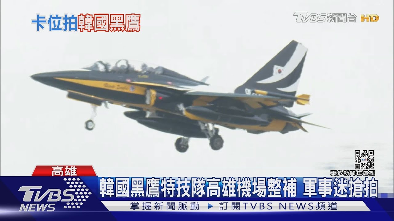 疫情後再來台!T-50金鷹高教機抵台 軍事迷驚喜搶拍