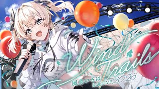 風真いろはさん、お誕生日おめでとうございます！ 2026年🍃 