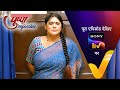 NEW Pushpa Impossible Ep 868 15 Mar 2025 Teaser