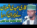 Amazing Long Breath Recitation Qari Sheikh Iddy Shaban From Tanzania