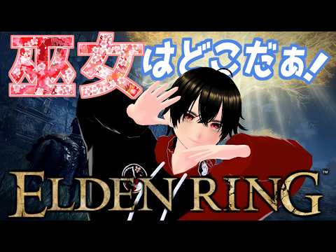 【ELDEN RING】#13 巫女を探せぇぇぇぇえええ!!!!