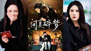 💘12 y together,the marriage certificate was fake.You married a“vegetative”woman had child.revenge#复仇