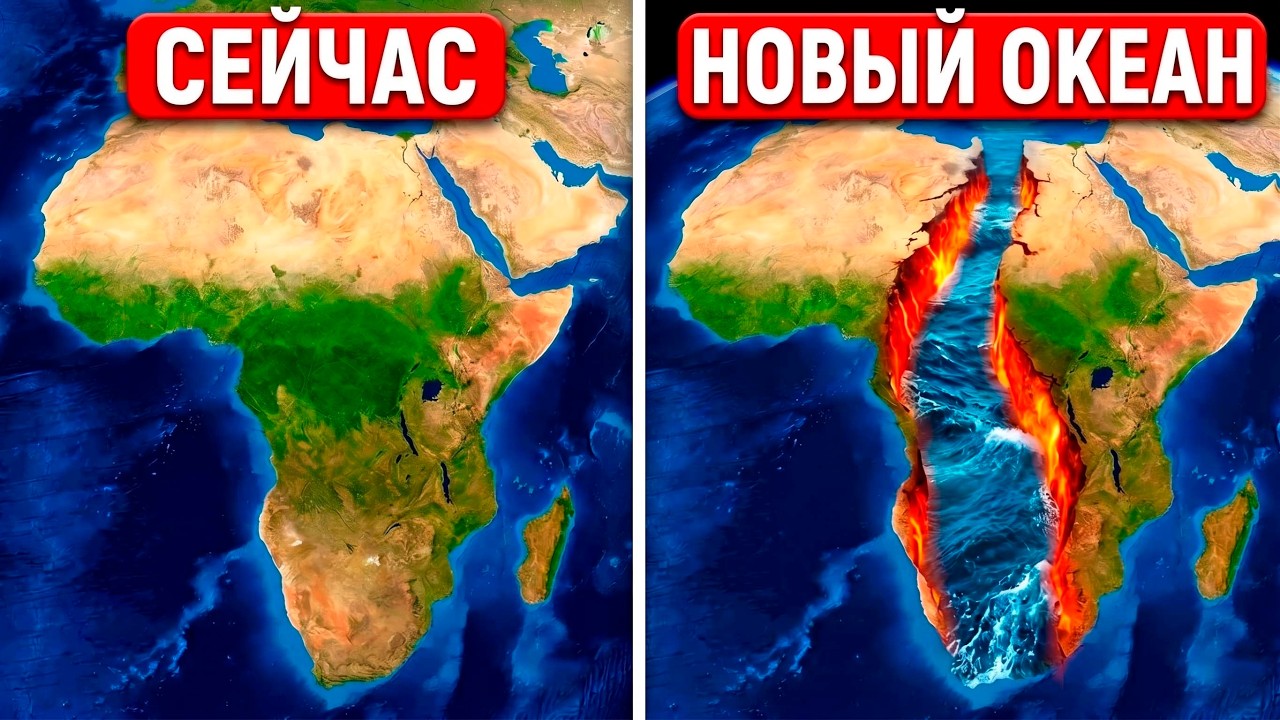 Силы, разрывающие Африку на части, становятся всё сильнее