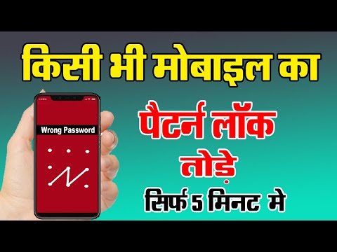 How to unlock Any Micromax Mobile phone - Remove Pattern Lock - Format Code Solution - Hard Reset