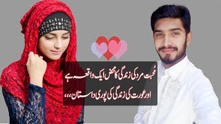 Heart Touching Collection Of 2 Line Urdu PoetryRj 
