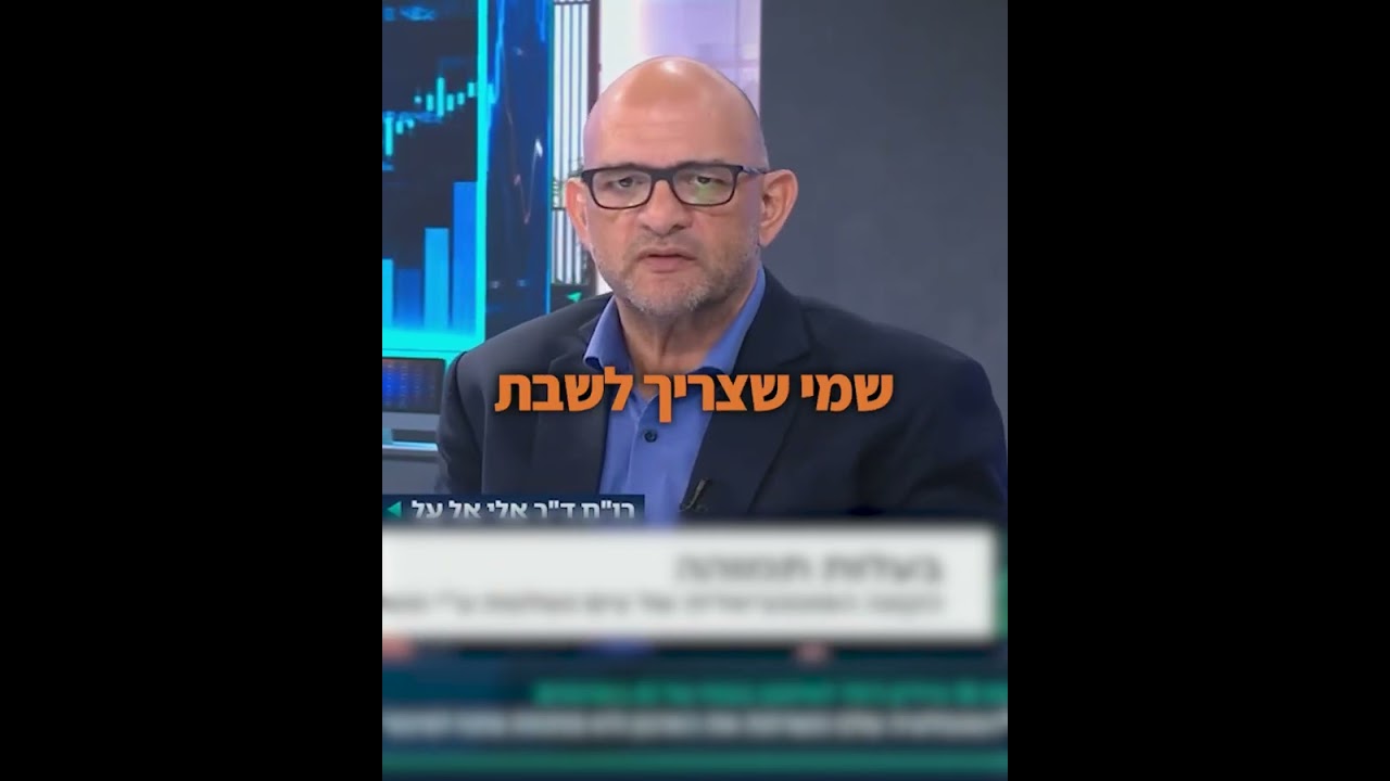 בהשקעות רגישות — צריך לעצור ולשקול לעומק