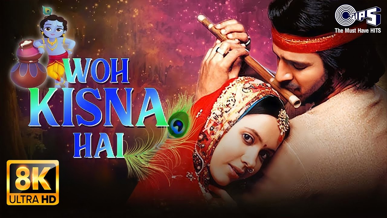 Woh Kisna Hai - 8K | Janamashtami Song | Sukhwinder Singh | Jo Hai Albela Mad Naino Wala |Hindi Song