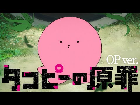 Miniatura do Vídeo Promocional PV (OP ver.)