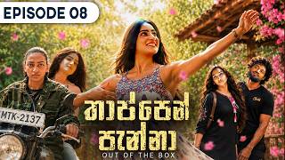 Thappen Panna – Episode 08 – 2026-07-26
