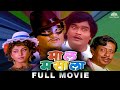 माल मसाला Maal Masala Super Hit Comedy Marathi Movie Ashok Saraf Varsha Usgaonkar