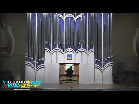 BELGORODMUSICFEST2018 - ''BORISLAV STRULEV & FRIENDS '' - ALEXANDER KNIAZEV - J.S.BACH - ORGAN