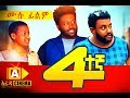 አራተኛ Ethiopian Movie Arategna - 2018 ሙሉፊልም