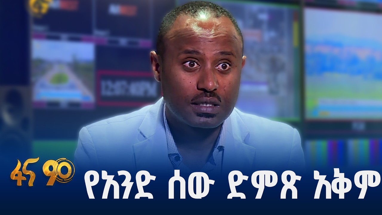 እስከ መሾም እና መሻር የዘለቀ