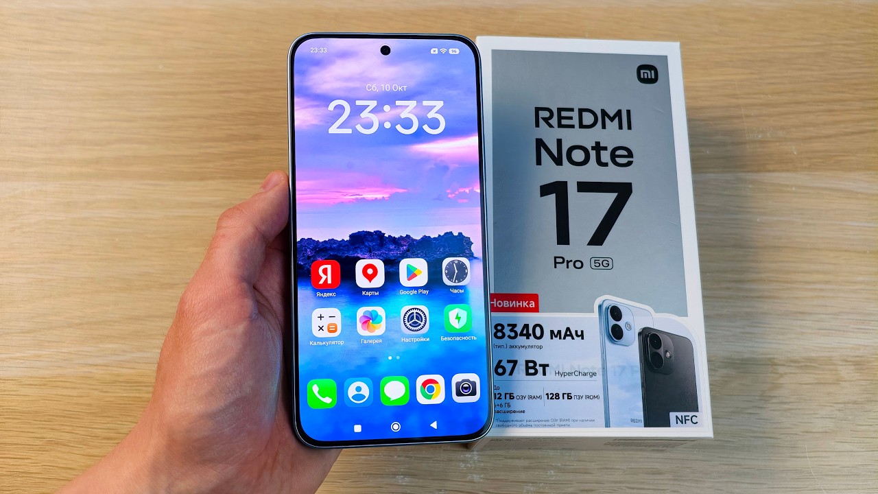 XIAOMI REDMI NOTE 17 PRO 5G - УЛУЧШЕННАЯ ВЕРСИЯ БАЗОВОГО ТЕЛЕФОНА!