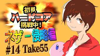 初見＆足枷の男達がハードコアクリアを全力で勝ち取る記録 14日目【マインクラフト】