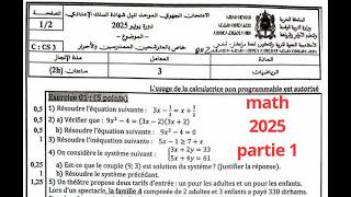 تصحيح الامتحان الجهوي الموحد الثالثة إعدادي مادة الرياضيات جهة مراكش اسفي 2025 | Partie 1
