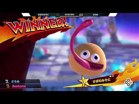 【カービィファイターズ2】勝者側決勝戦 さばのみそに(グーイ) VS さろめ(バンダナワドルディ,メタナイト)【スノファイ #3】