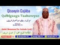 qisooyin cajiiba qalbigaaga taabaneyso shiikh maxamuud ow cabdulle cariif