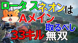 【レディ帯33kill】ロータスのAメインはこう取る【VALORANT】