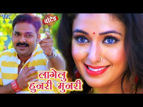 Lagelu Hunari Munari — watch video